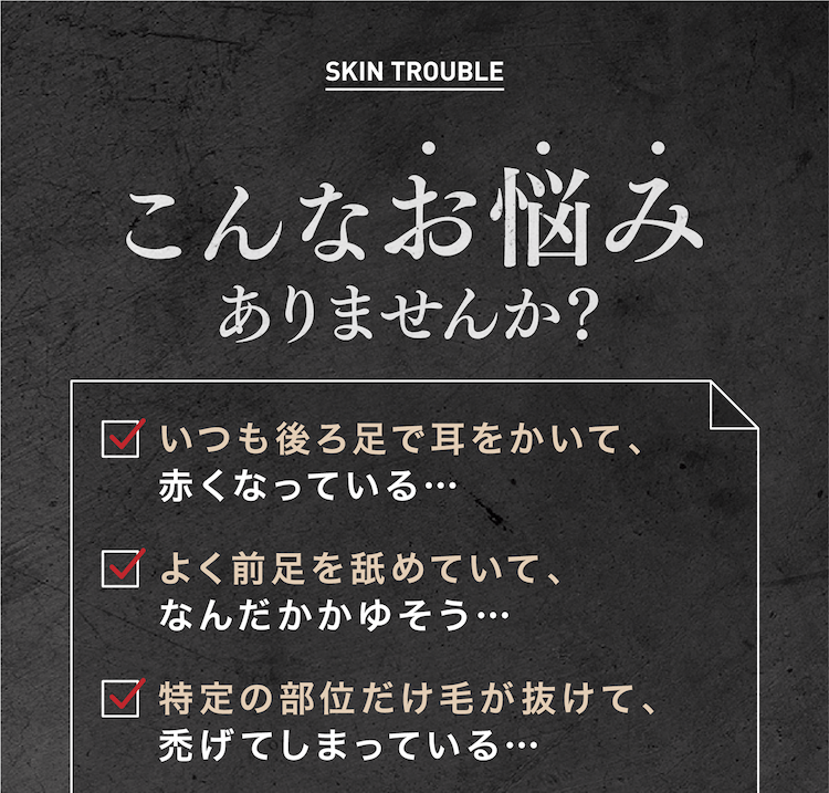 こんなお悩みありませんんか？